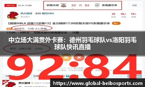 贝博体育
