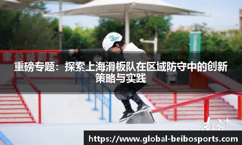 贝博体育
